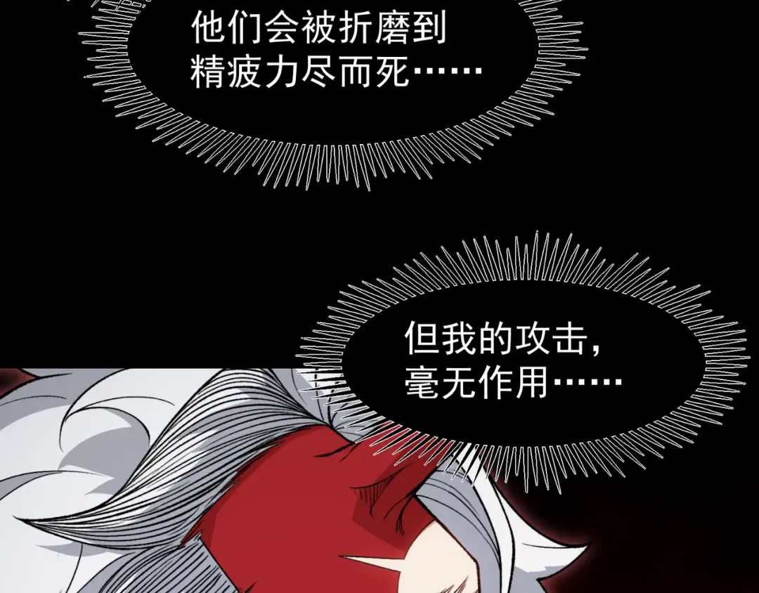 第114话 幻境之困 第107页