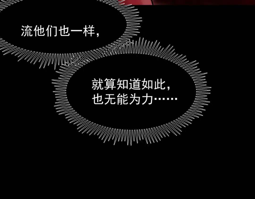 第114话 幻境之困 第109页