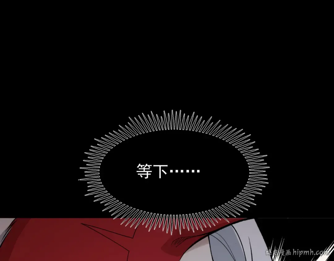 第114话 幻境之困 第112页