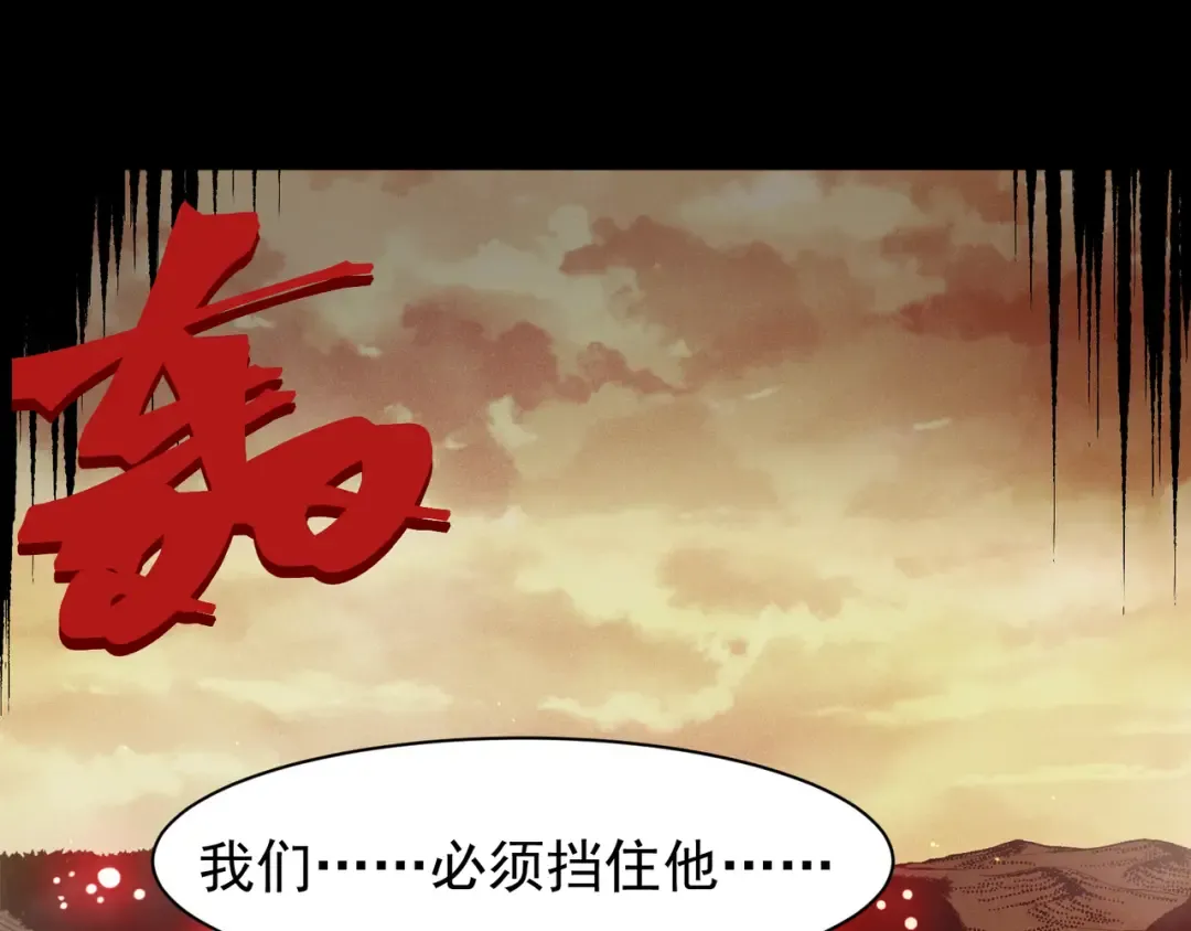 第114话 幻境之困 第118页