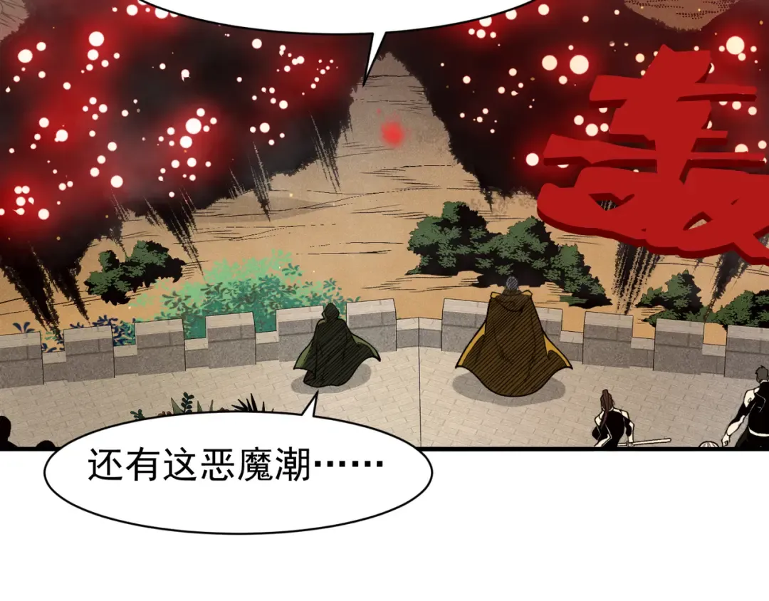 第114话 幻境之困 第119页