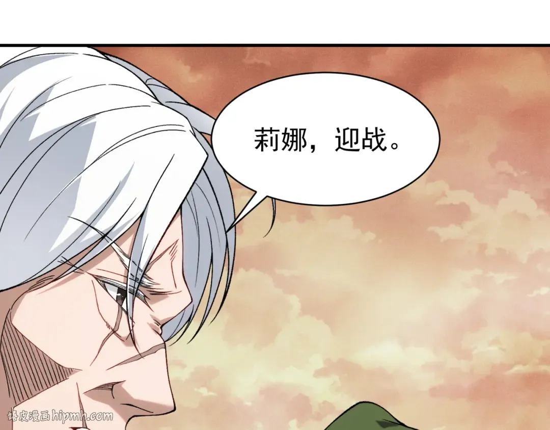 第114话 幻境之困 第120页
