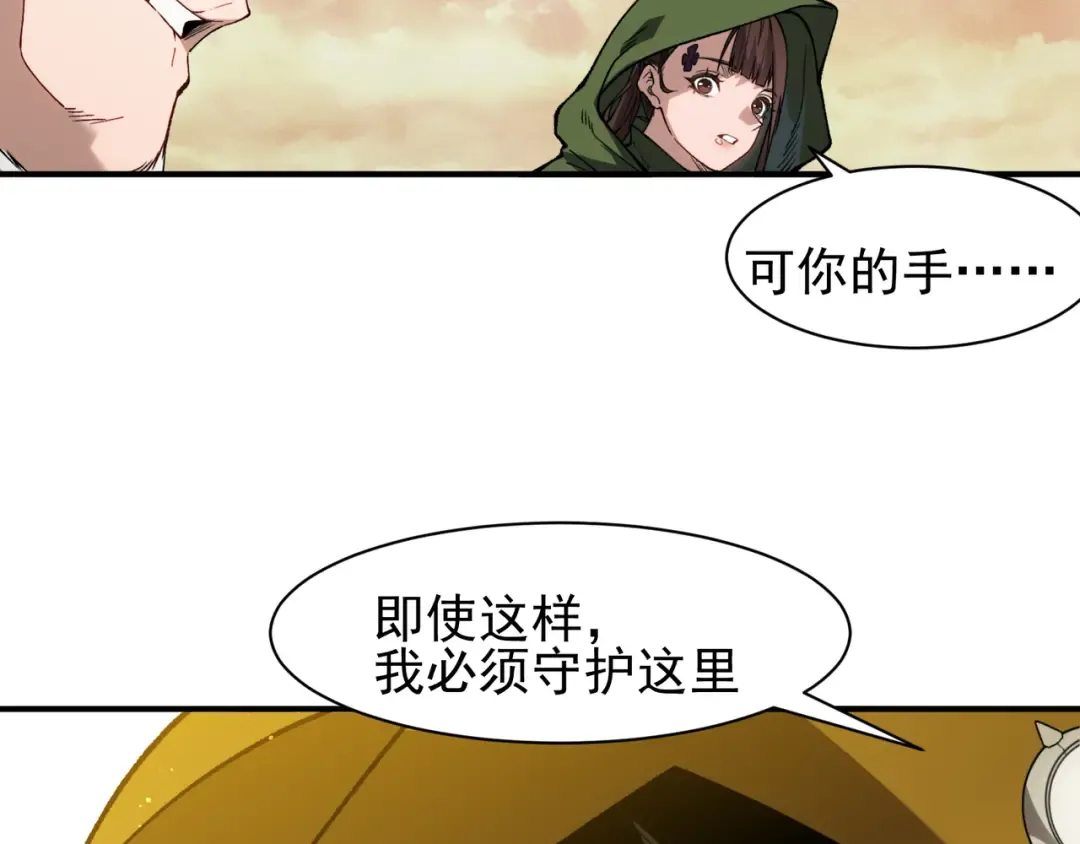 第114话 幻境之困 第121页