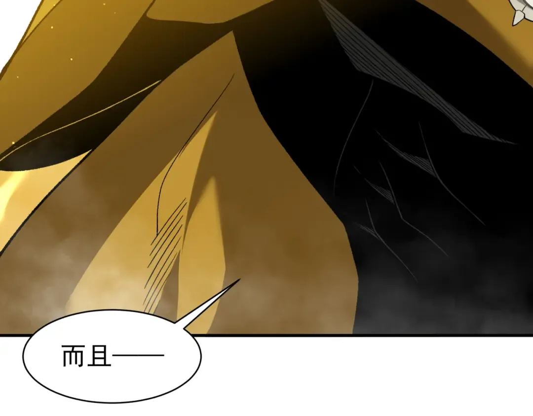 第114话 幻境之困 第122页