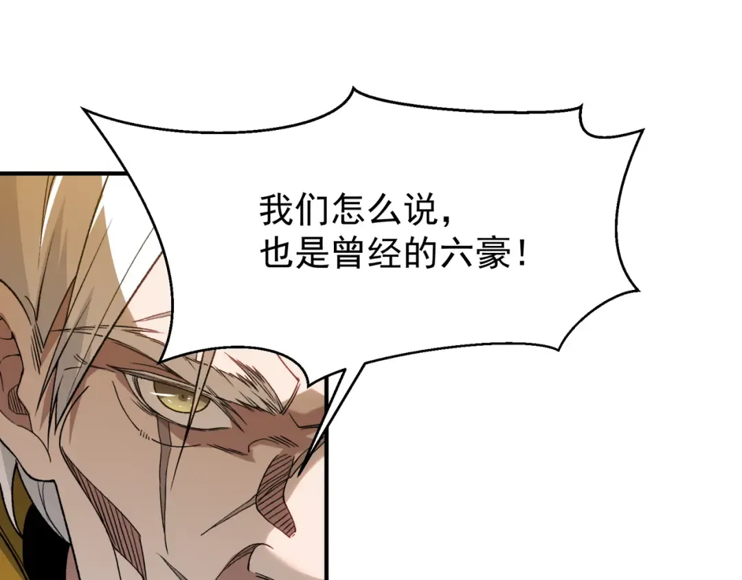 第114话 幻境之困 第123页