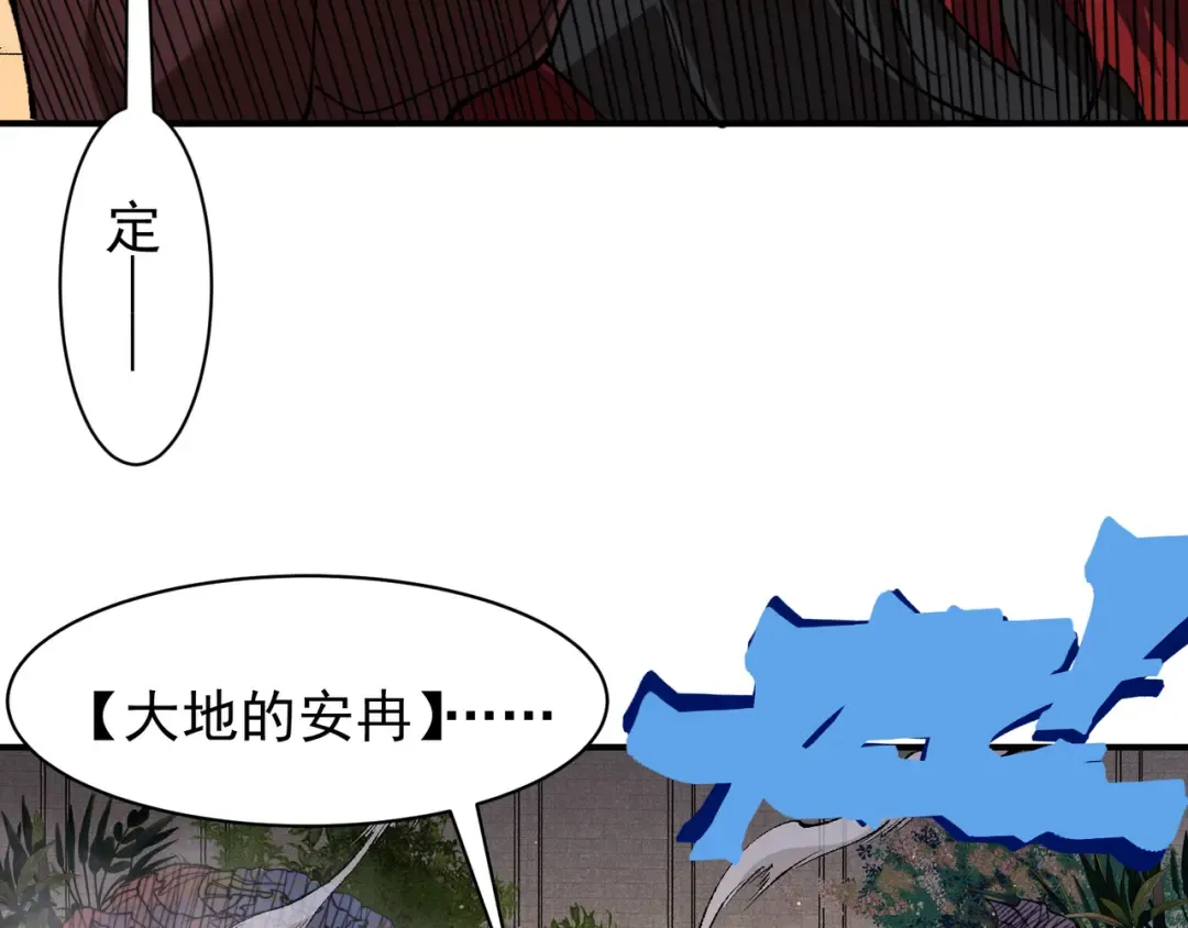 第114话 幻境之困 第139页