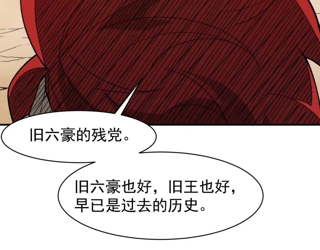 第114话 幻境之困 第141页