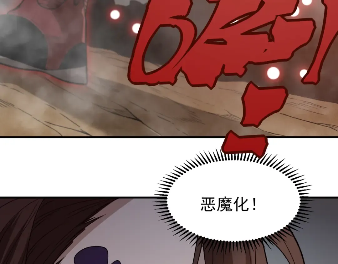 第114话 幻境之困 第148页