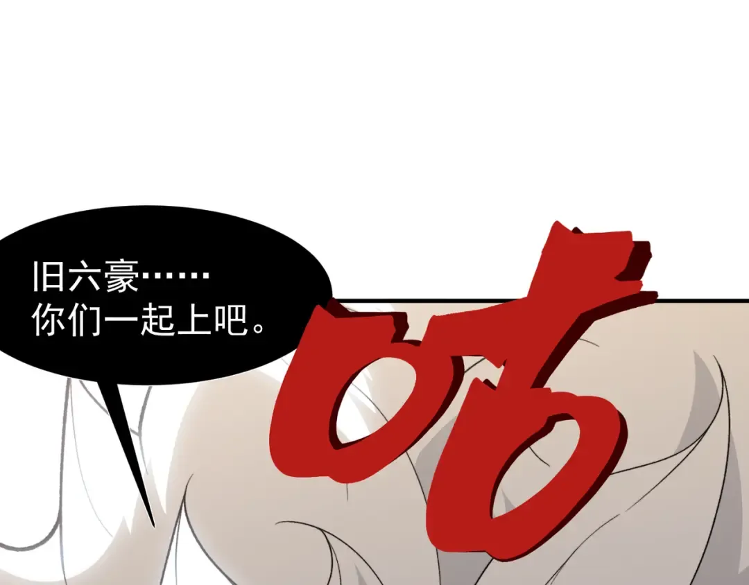 第114话 幻境之困 第150页