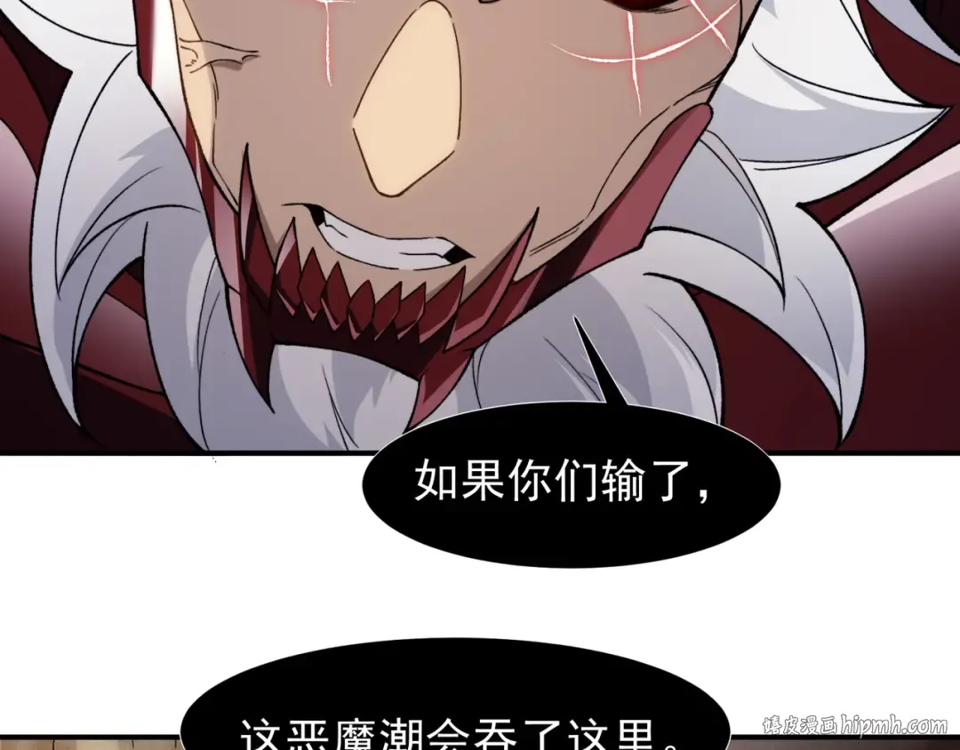 第114话 幻境之困 第152页