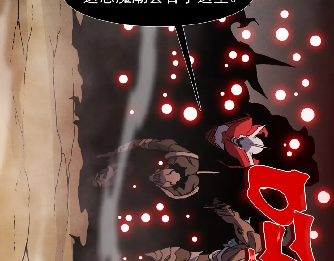 第114话 幻境之困 第153页