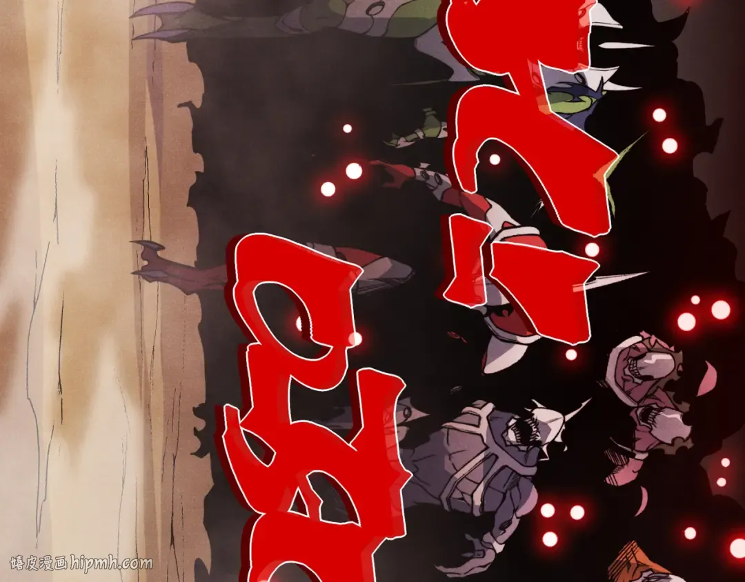 第115话 雷电破幻术 第8页