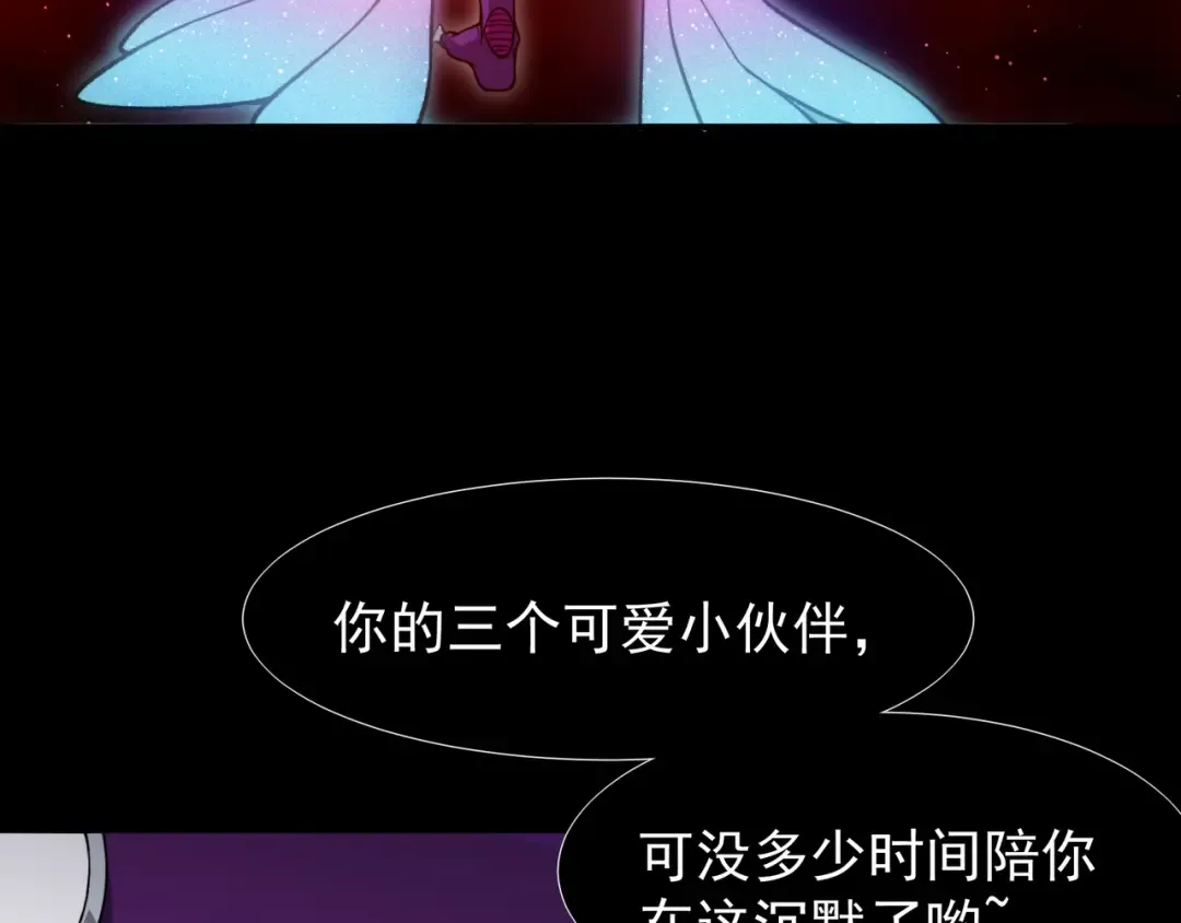 第115话 雷电破幻术 第17页