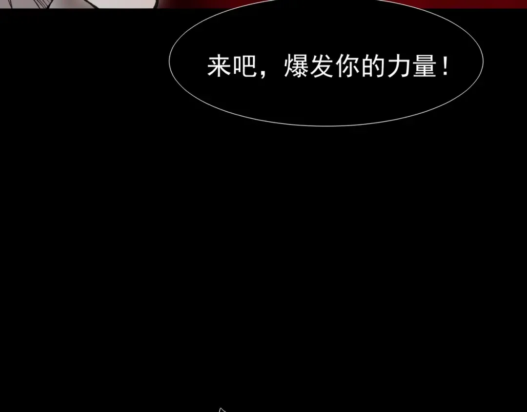 第115话 雷电破幻术 第19页