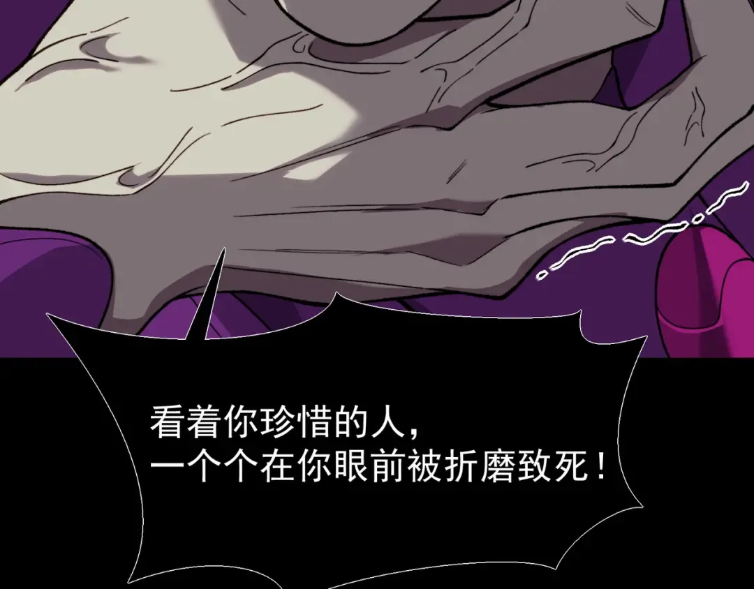 第115话 雷电破幻术 第22页