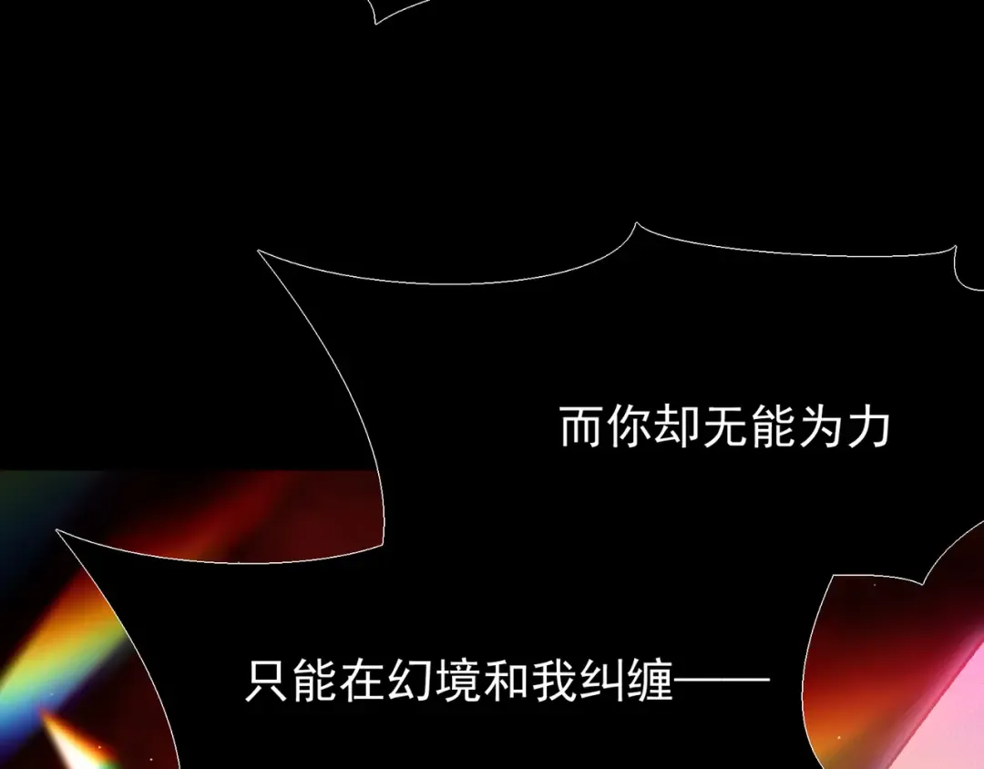 第115话 雷电破幻术 第23页