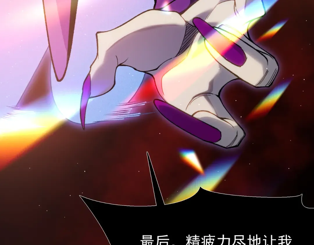 第115话 雷电破幻术 第26页