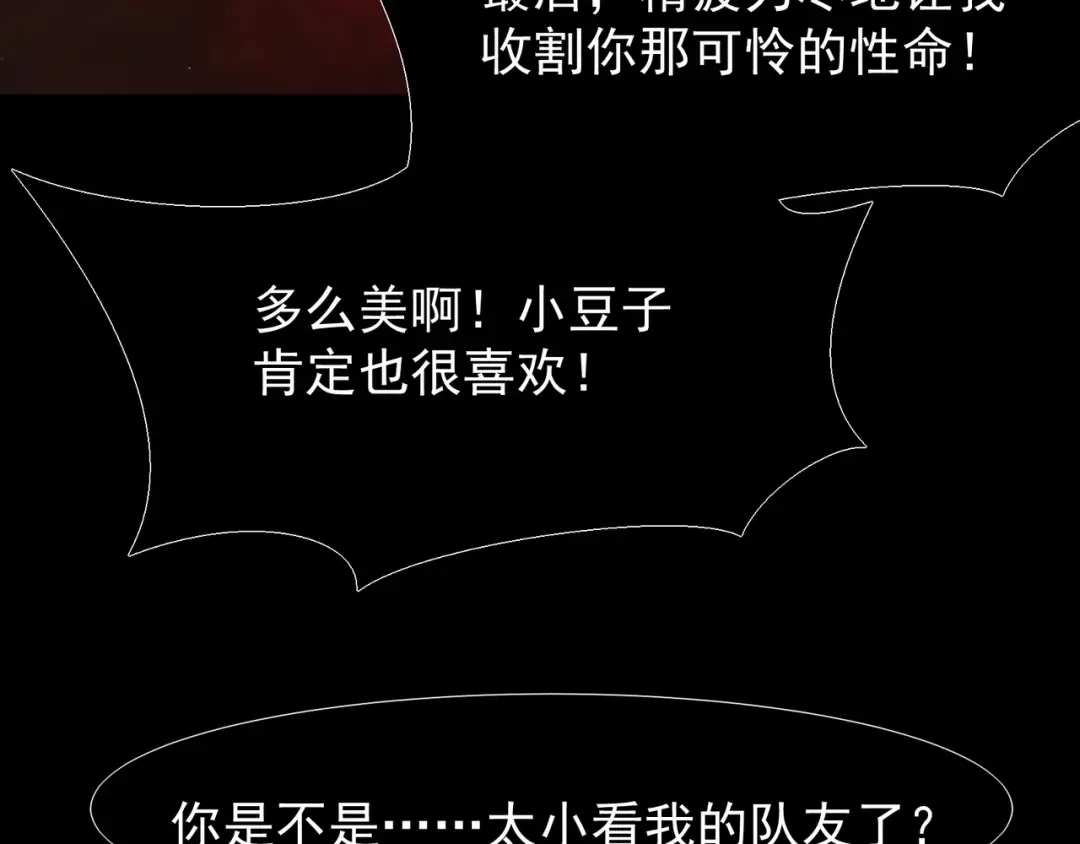 第115话 雷电破幻术 第27页