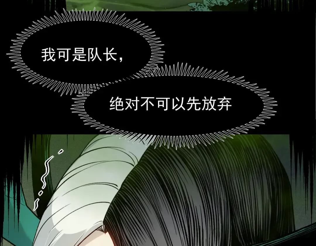 第115话 雷电破幻术 第35页