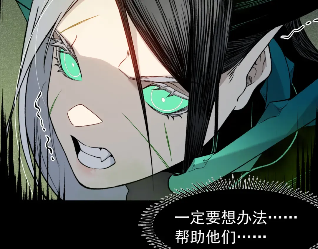 第115话 雷电破幻术 第36页