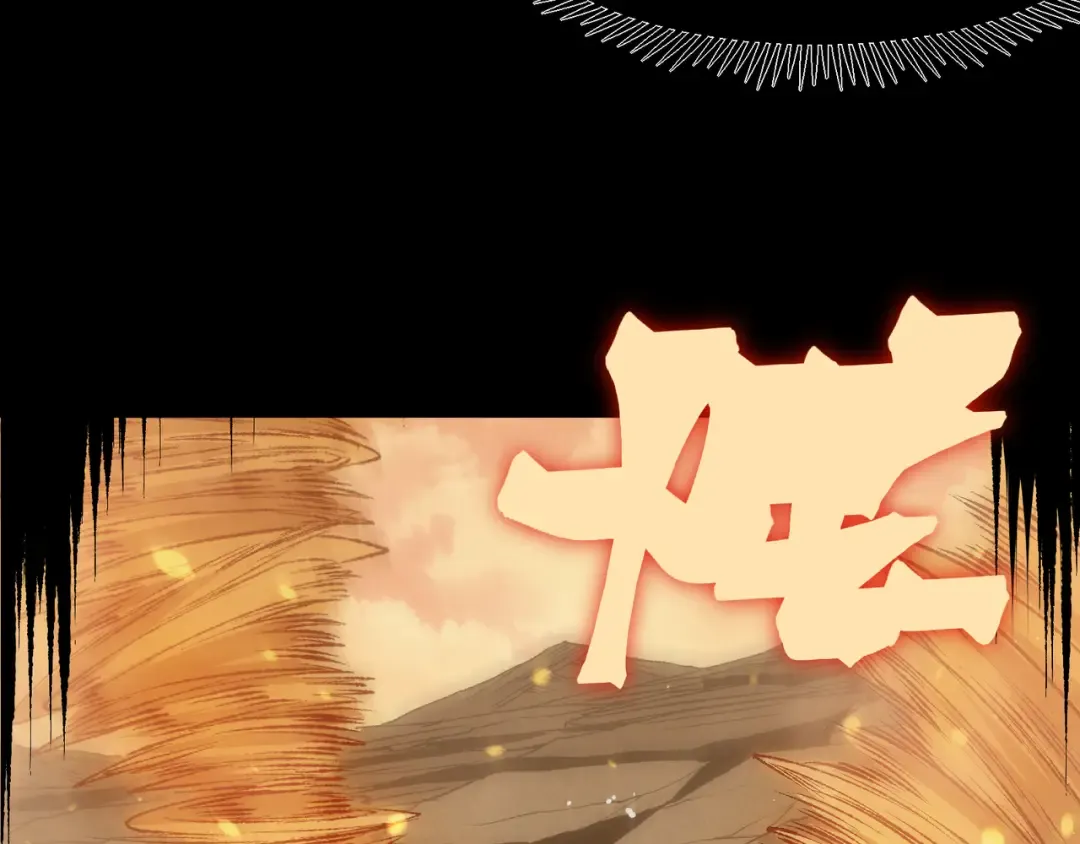第115话 雷电破幻术 第37页