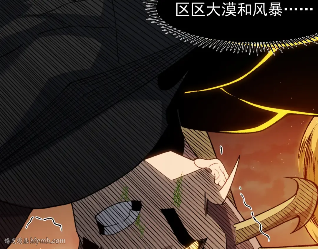 第115话 雷电破幻术 第40页