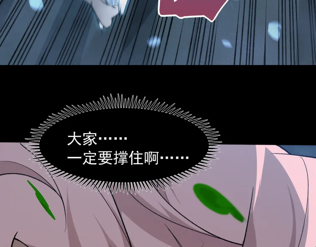 第115话 雷电破幻术 第44页
