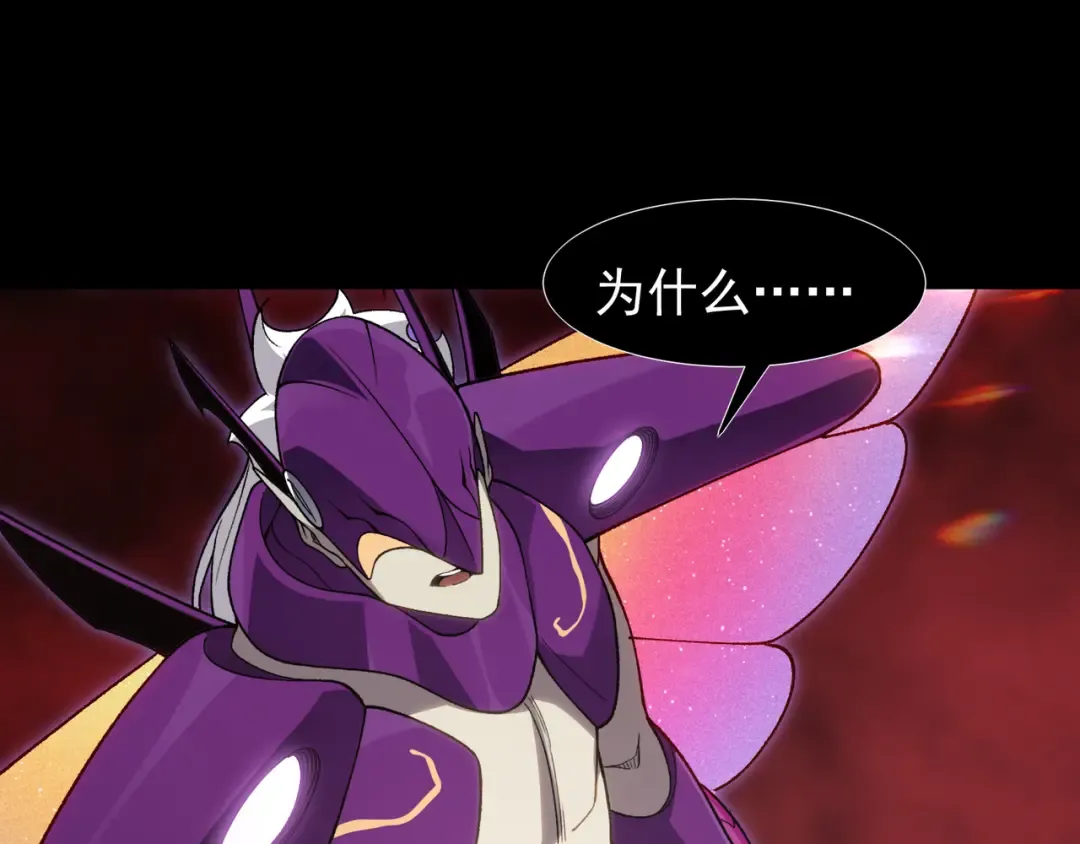 第115话 雷电破幻术 第46页