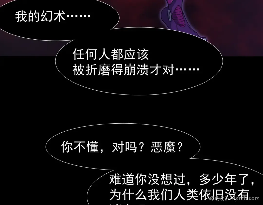 第115话 雷电破幻术 第48页