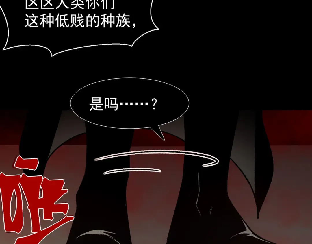 第115话 雷电破幻术 第50页
