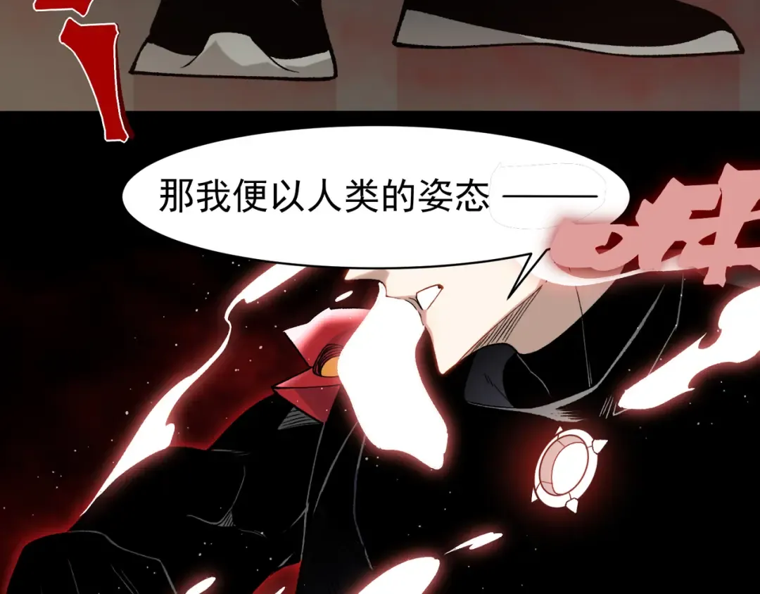 第115话 雷电破幻术 第51页