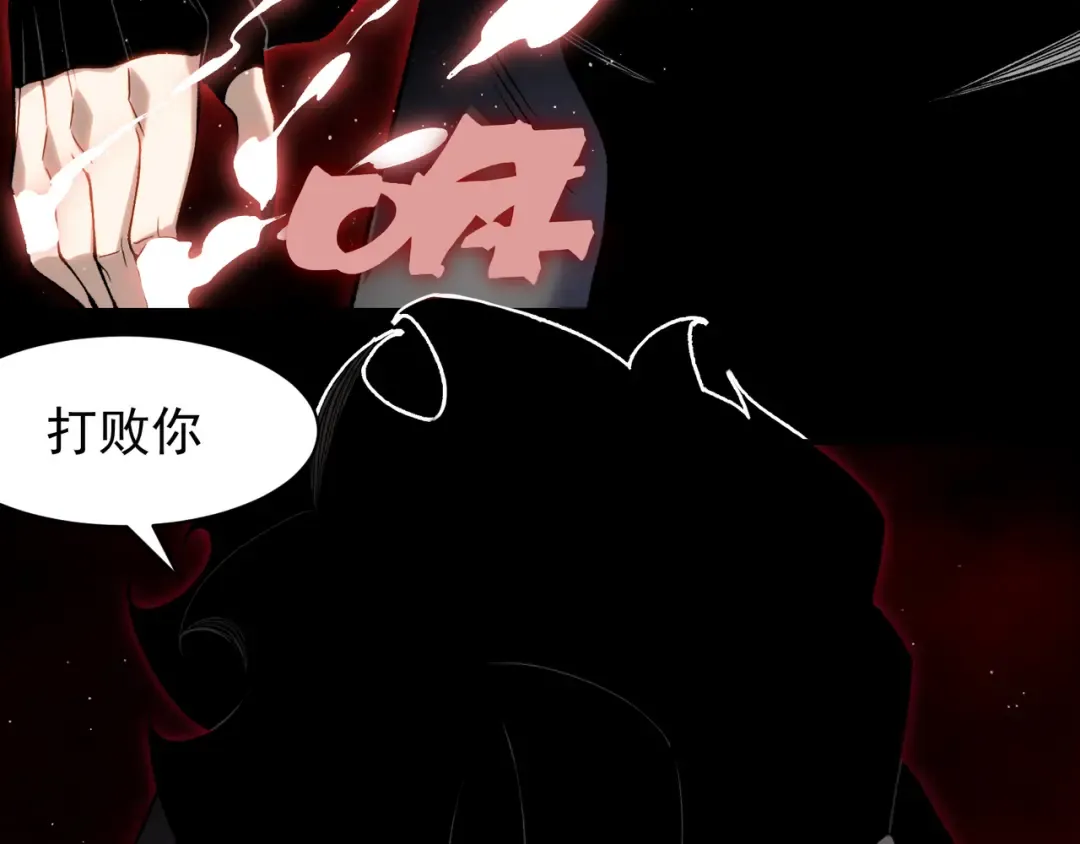第115话 雷电破幻术 第52页