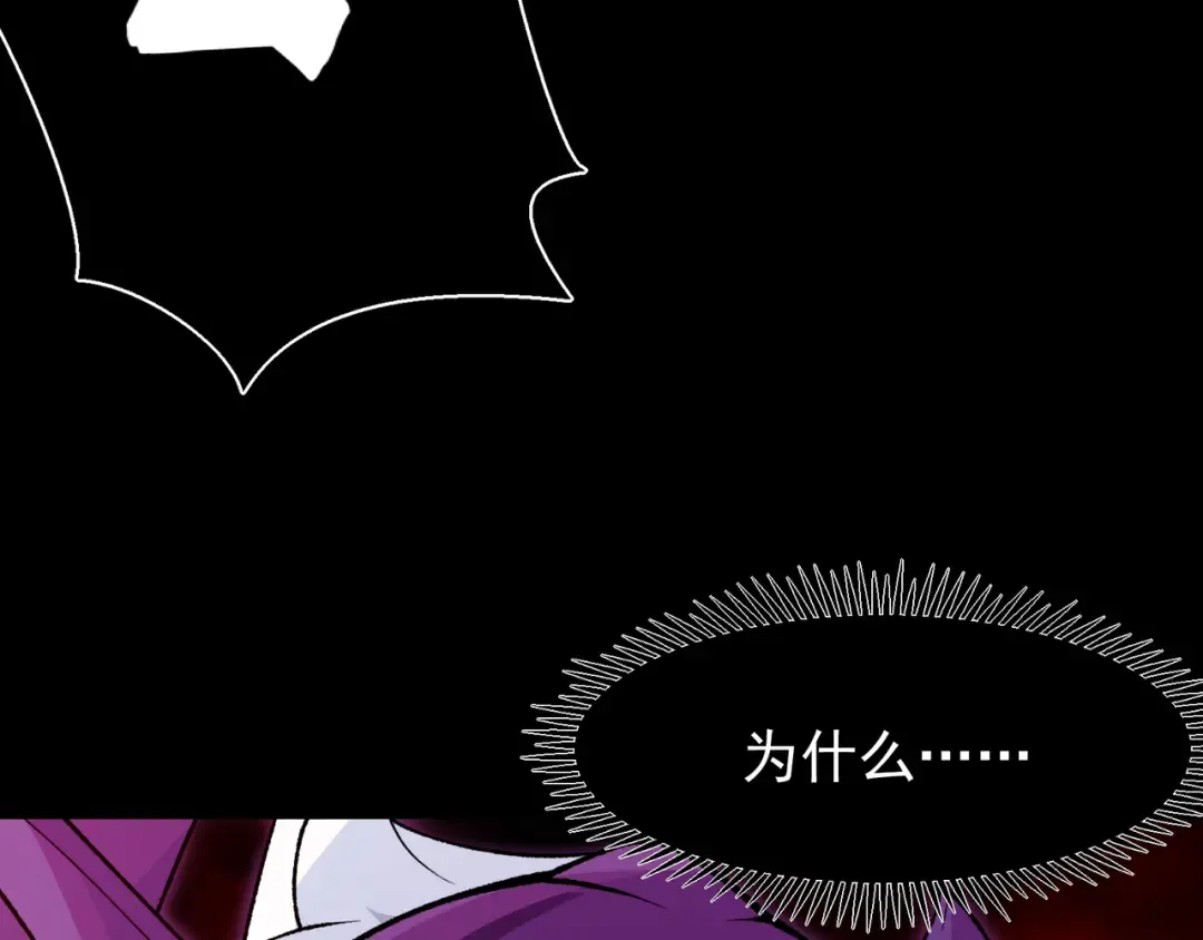 第115话 雷电破幻术 第59页