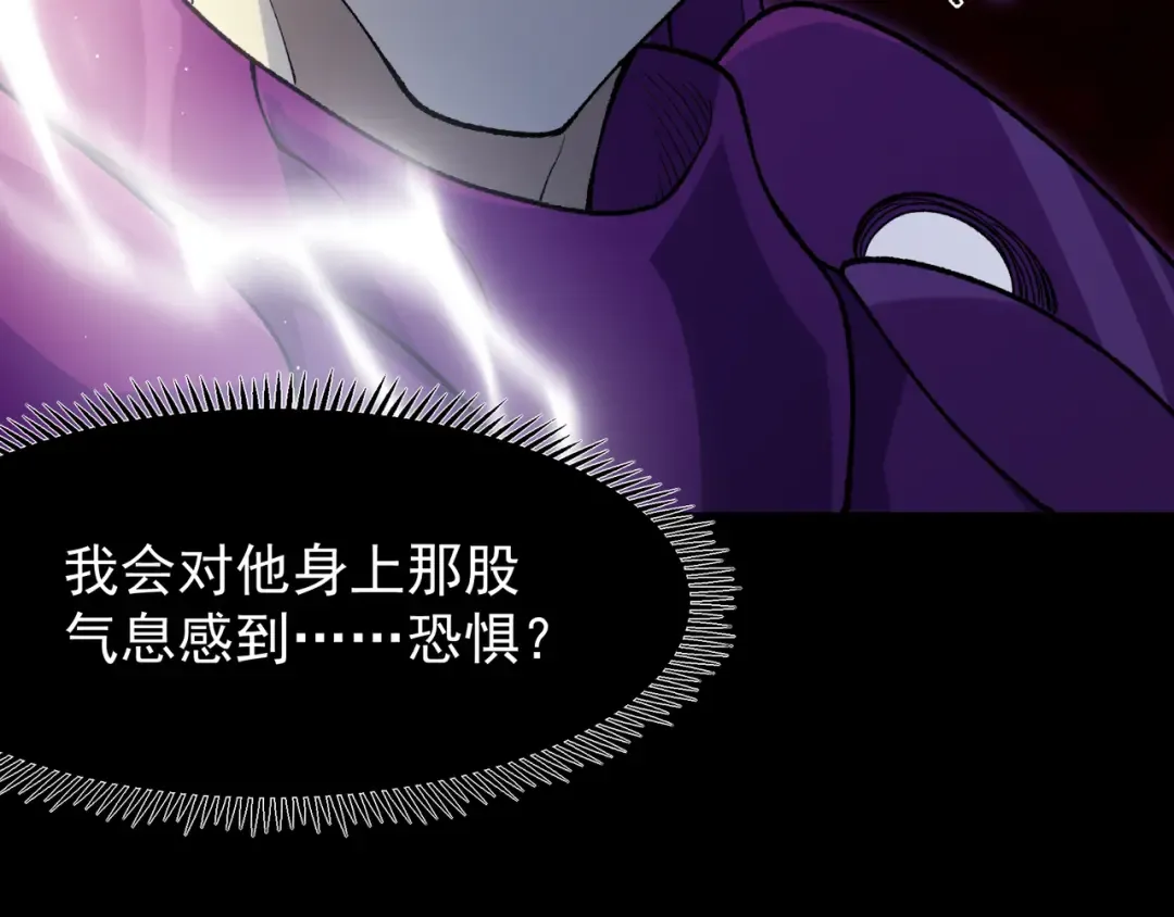 第115话 雷电破幻术 第61页