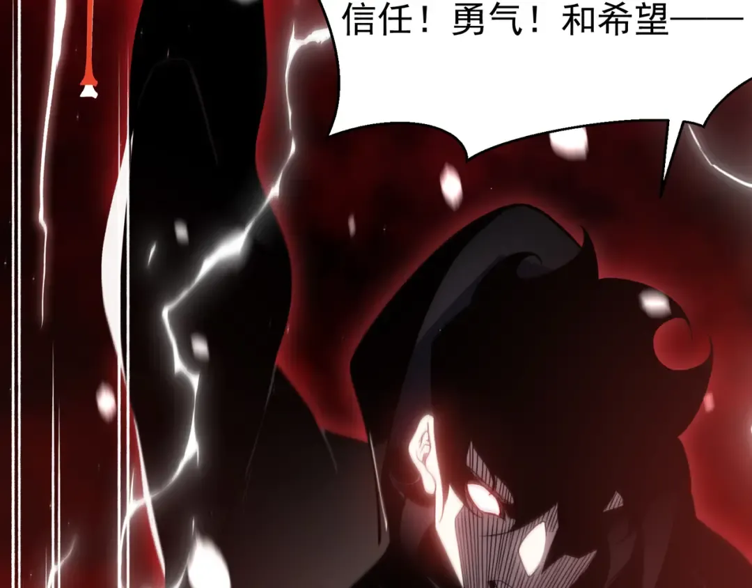 第115话 雷电破幻术 第63页