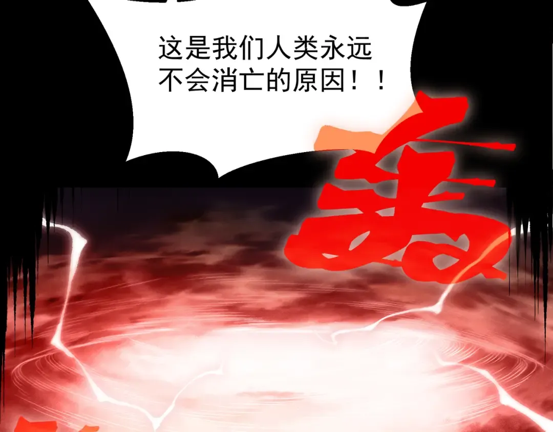 第115话 雷电破幻术 第65页