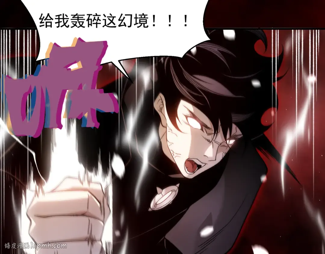 第115话 雷电破幻术 第72页
