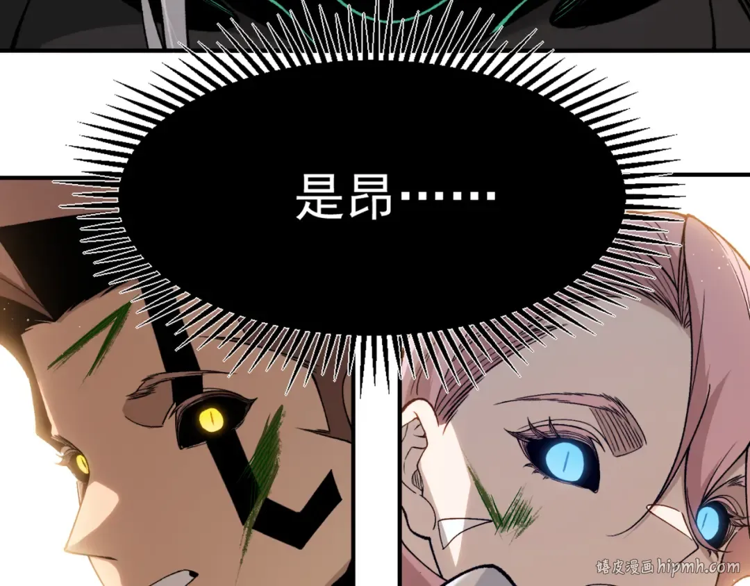 第115话 雷电破幻术 第88页