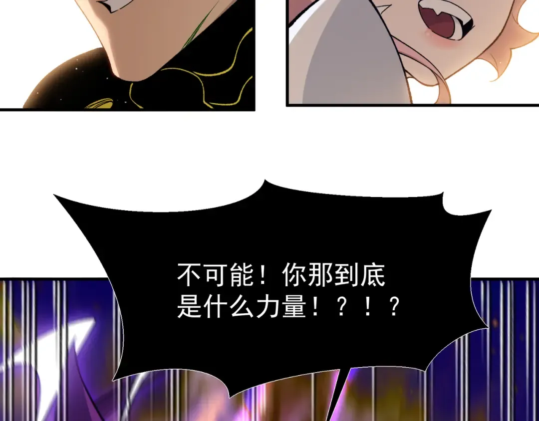 第115话 雷电破幻术 第89页