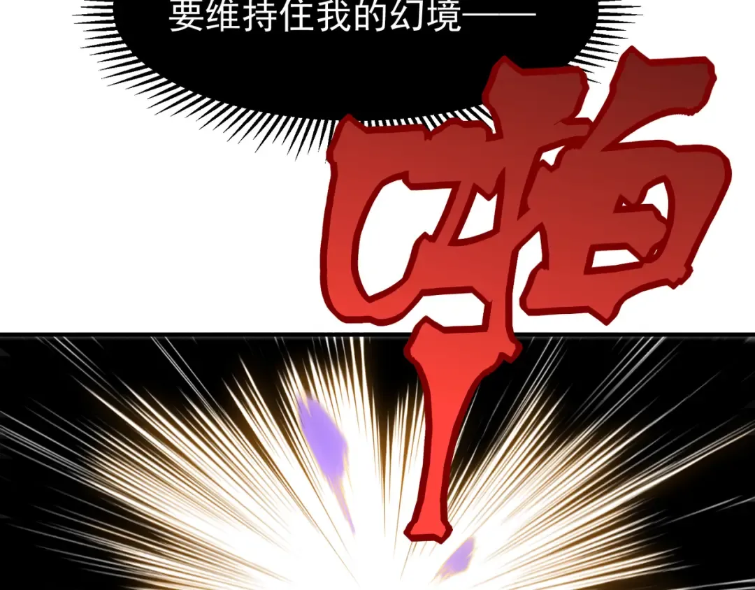 第115话 雷电破幻术 第92页