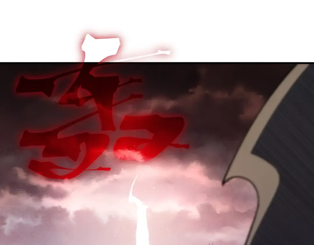 第115话 雷电破幻术 第94页
