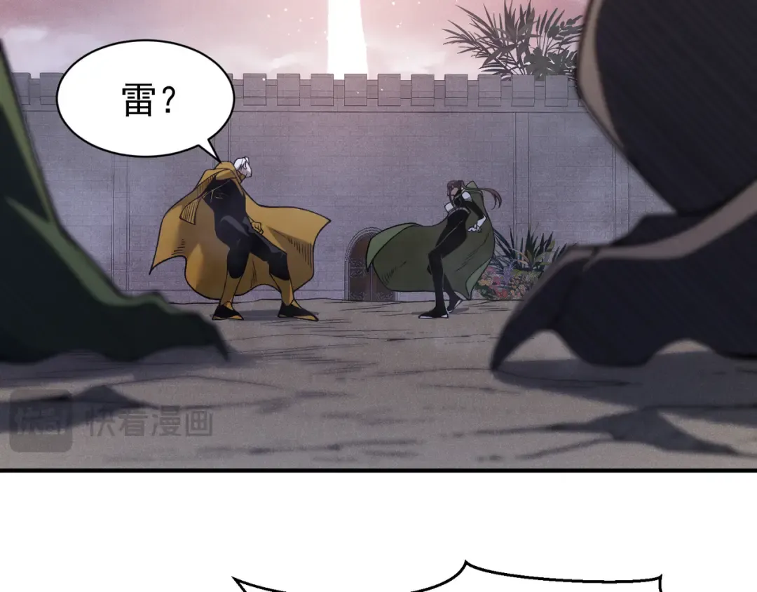 第115话 雷电破幻术 第95页