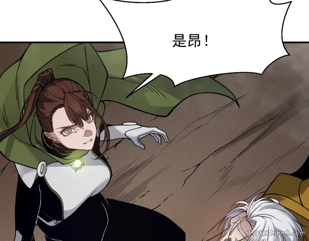 第115话 雷电破幻术 第96页