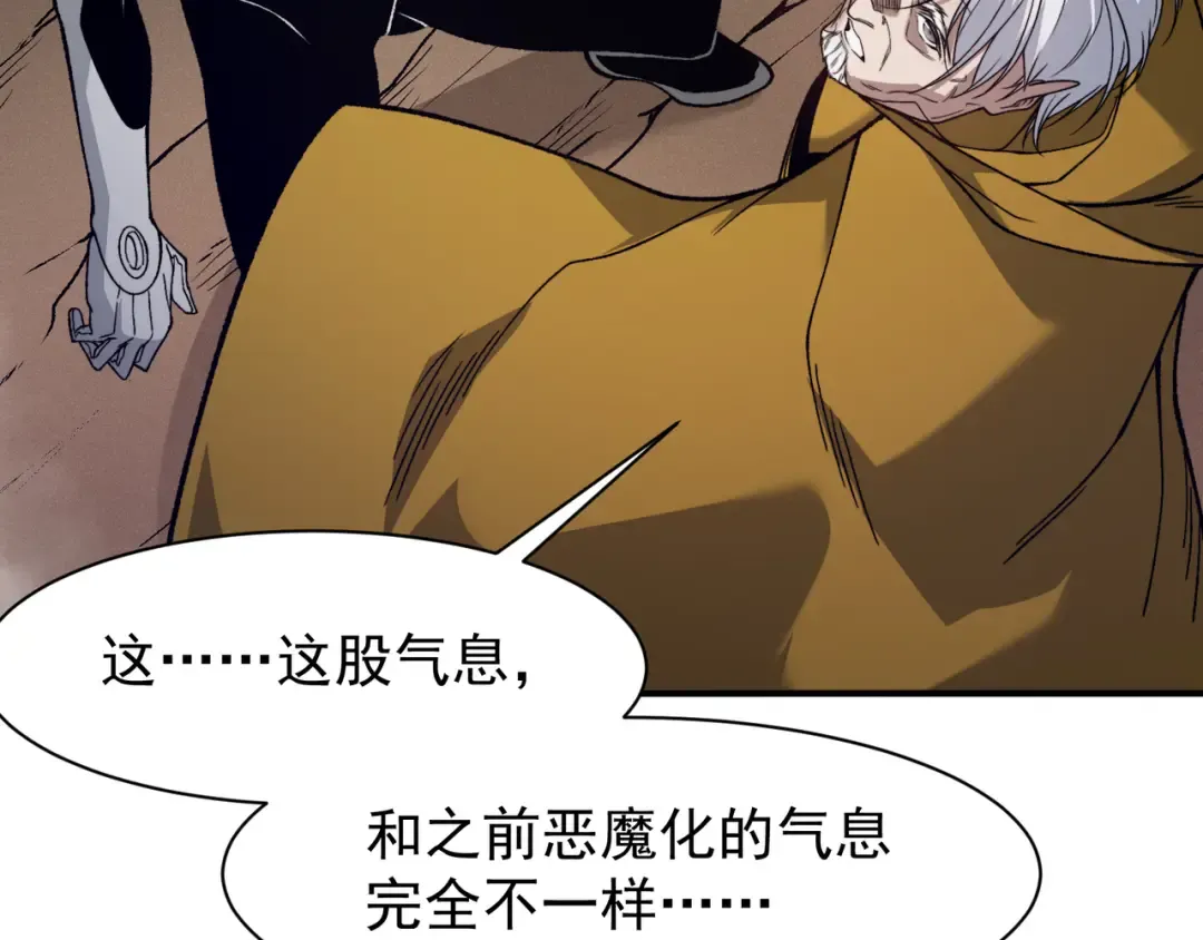 第115话 雷电破幻术 第97页