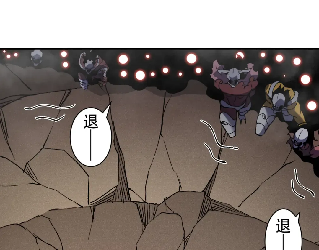 第115话 雷电破幻术 第100页