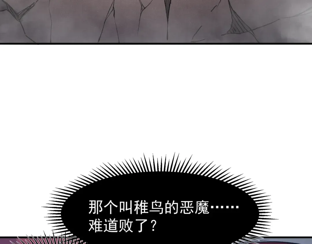 第115话 雷电破幻术 第102页