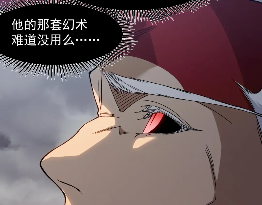 第115话 雷电破幻术 第103页