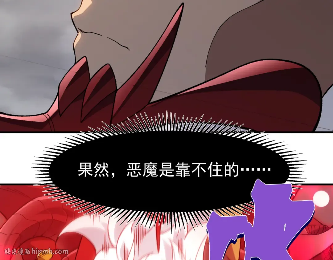 第115话 雷电破幻术 第104页