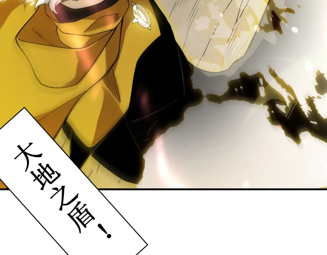 第115话 雷电破幻术 第114页