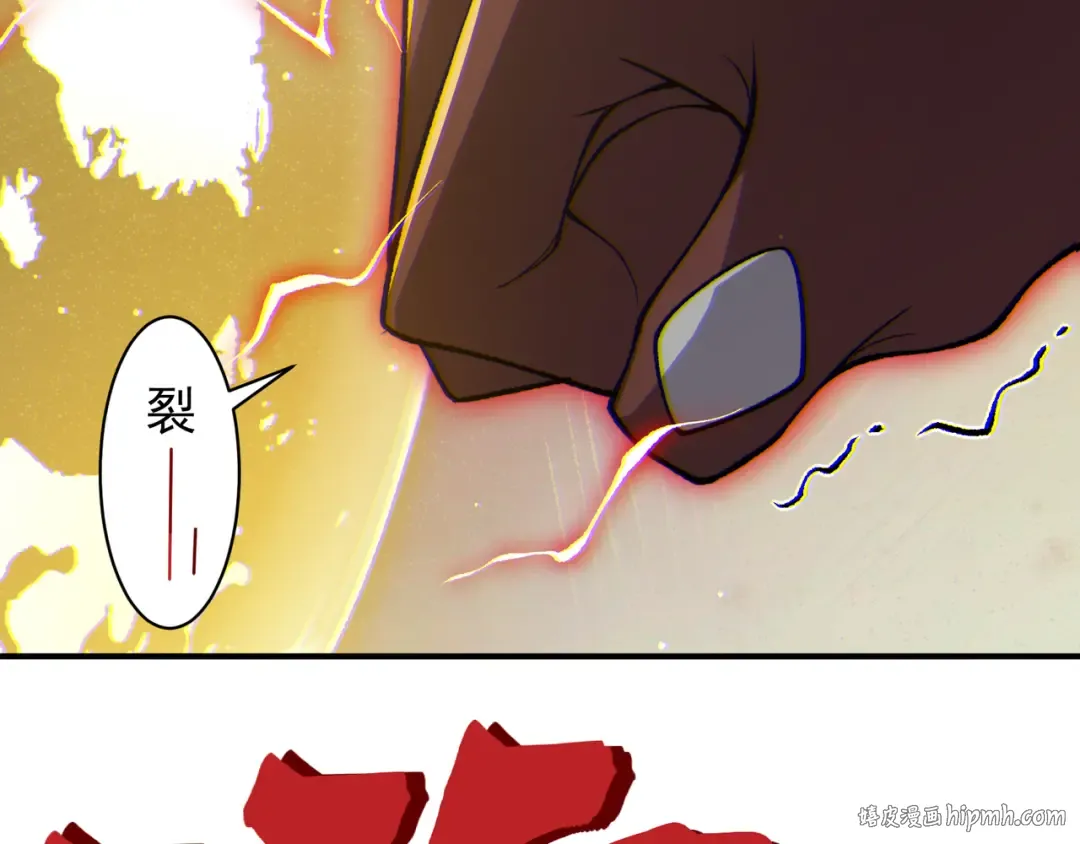 第115话 雷电破幻术 第120页